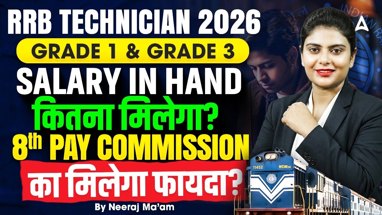 RRB Technician 2026 | Grade 1 and 3 Salary Details | 8th Pay Commission | By Neeraj Mam