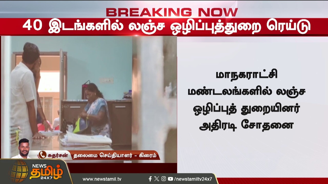 Raid... Raid... Raid! Anti-Corruption Bureau's 
