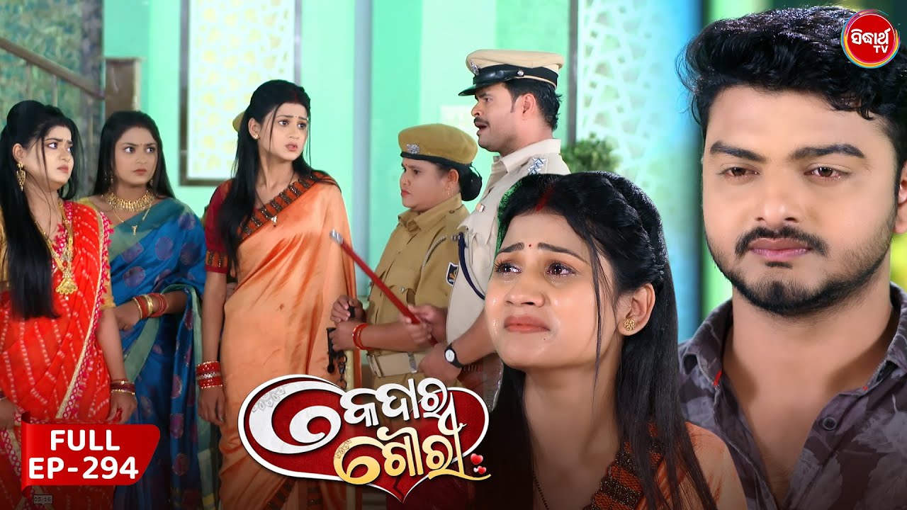 କେଦାର ଗୌରୀ | Kedar Gouri | Full Episode - 294 | Odia Mega Serial on Sidharth TV @8.30PM
