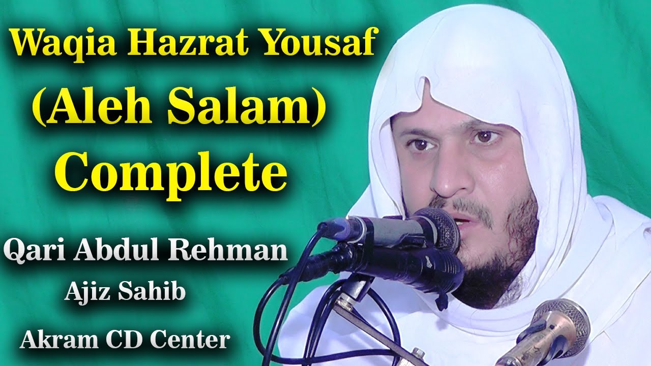 Hazrat Yousaf (Aleh Salam) ka complete Waqia Bay Qari Abdul Rehman Ajiz Sahib | Akram CD Center,