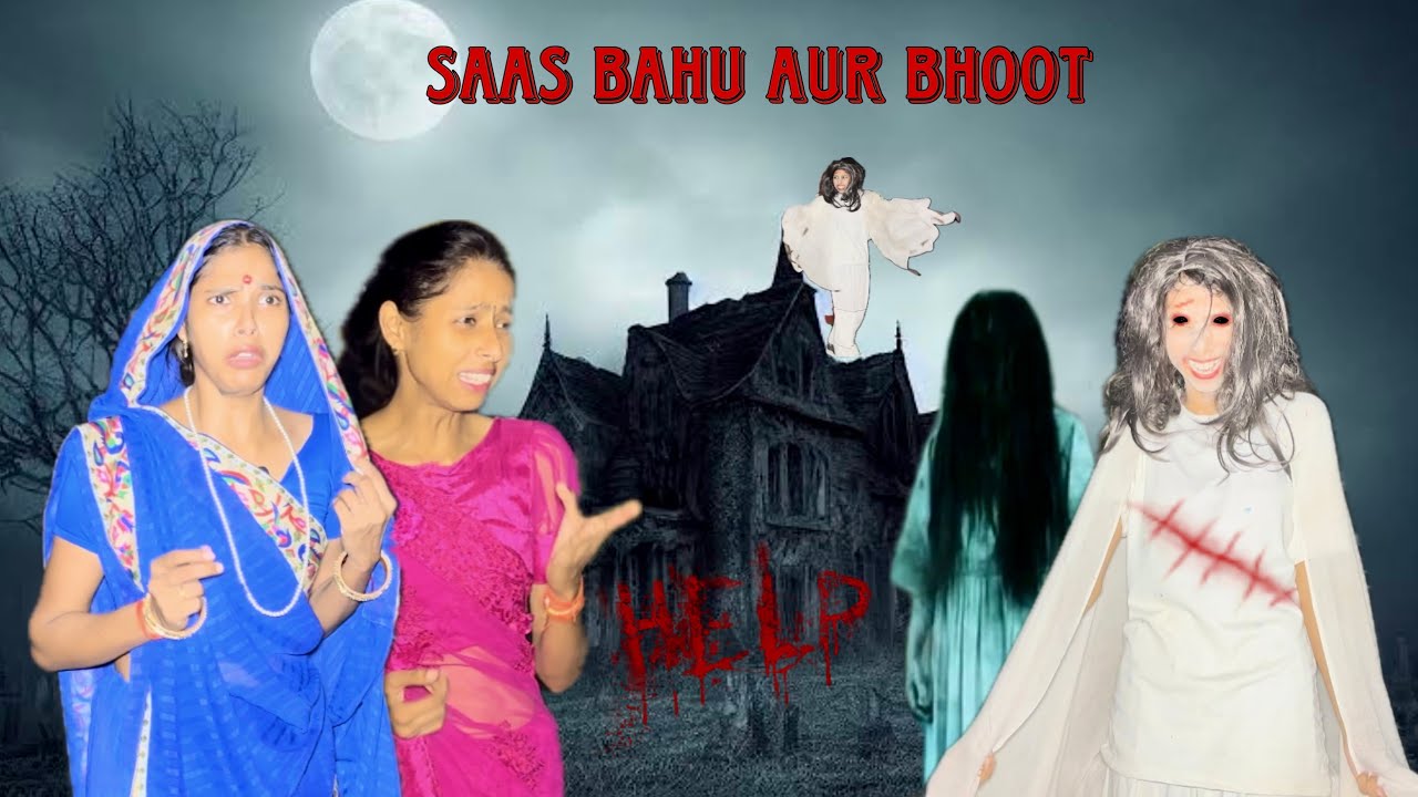 सास बहू और भूत 😈 | Saas Bahu Aur Bhoot | Horror Comedy | Chhoti Babu Naina | Bhoot wali kahani