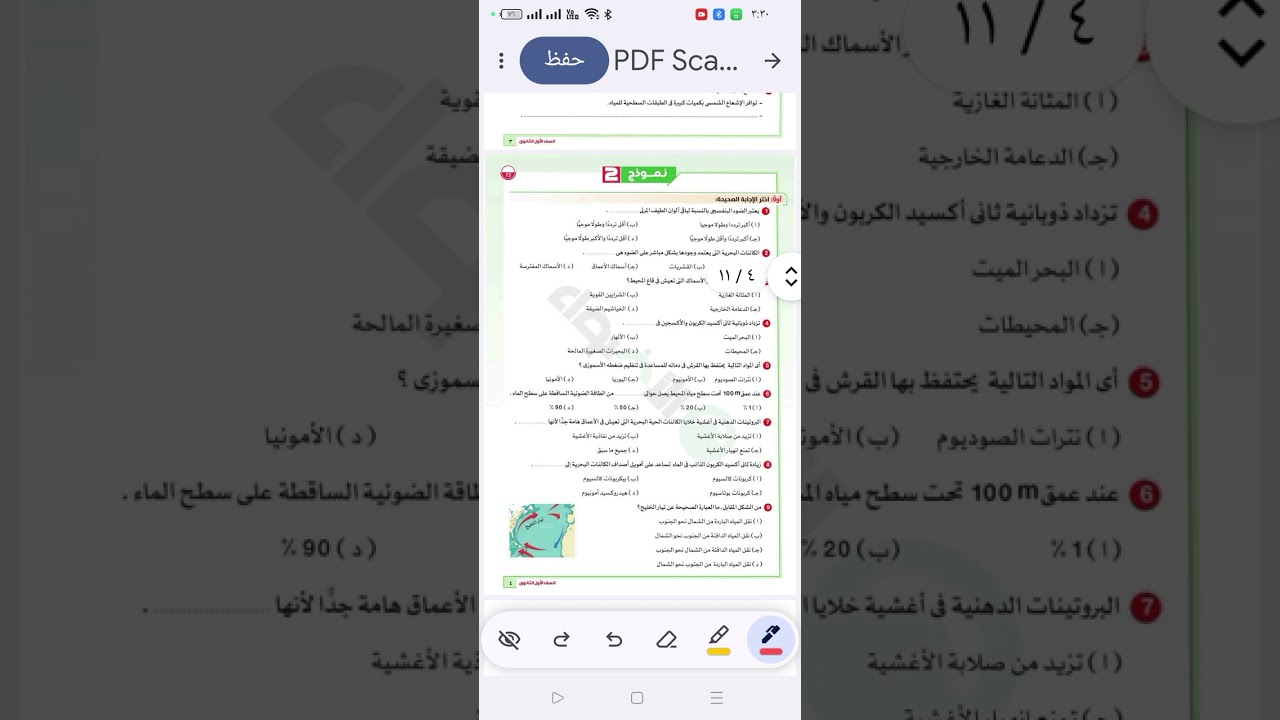 حل اختبارات كتاب الاضواء شهر نوفمبر علوم متكامله 