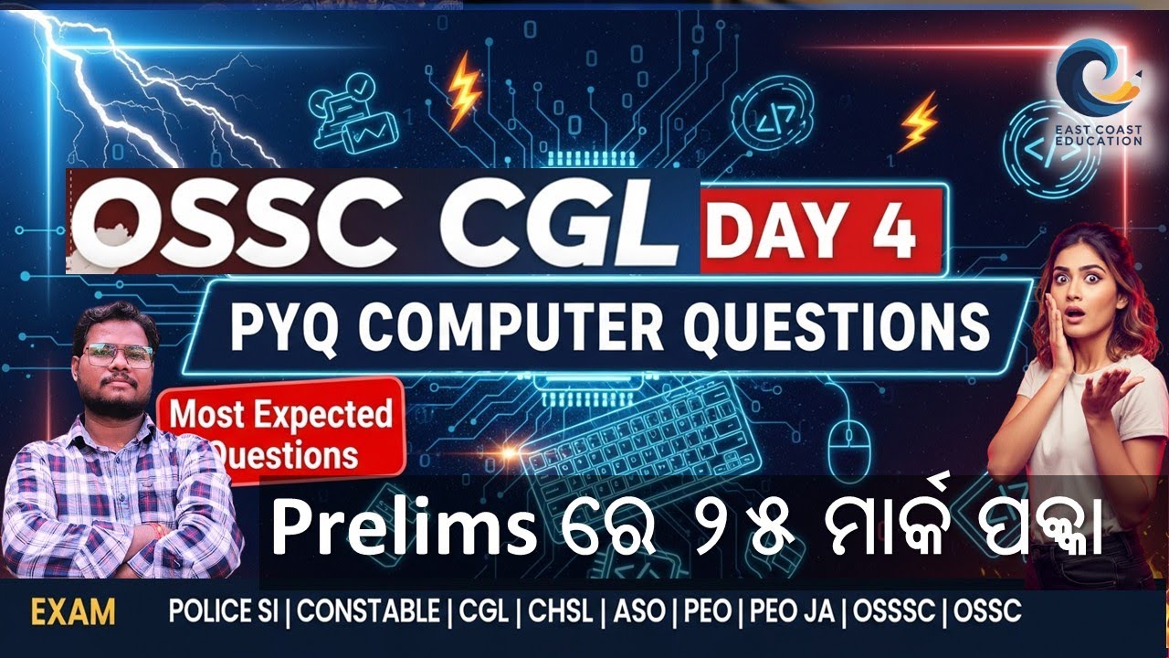 OSSC CGL Computer PYQ  ଯେଉଁଠି Selection ଆରମ୍ଭ ହୁଏ Most Expected Questions #computer  #cgl #ossc
