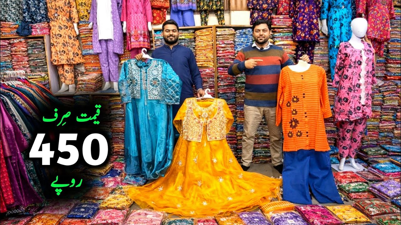 🔥 Ladies Readymade Garments Business Ideas/Faisalabad Wholesale Cloth Market/Fancy Dresses & Fabric