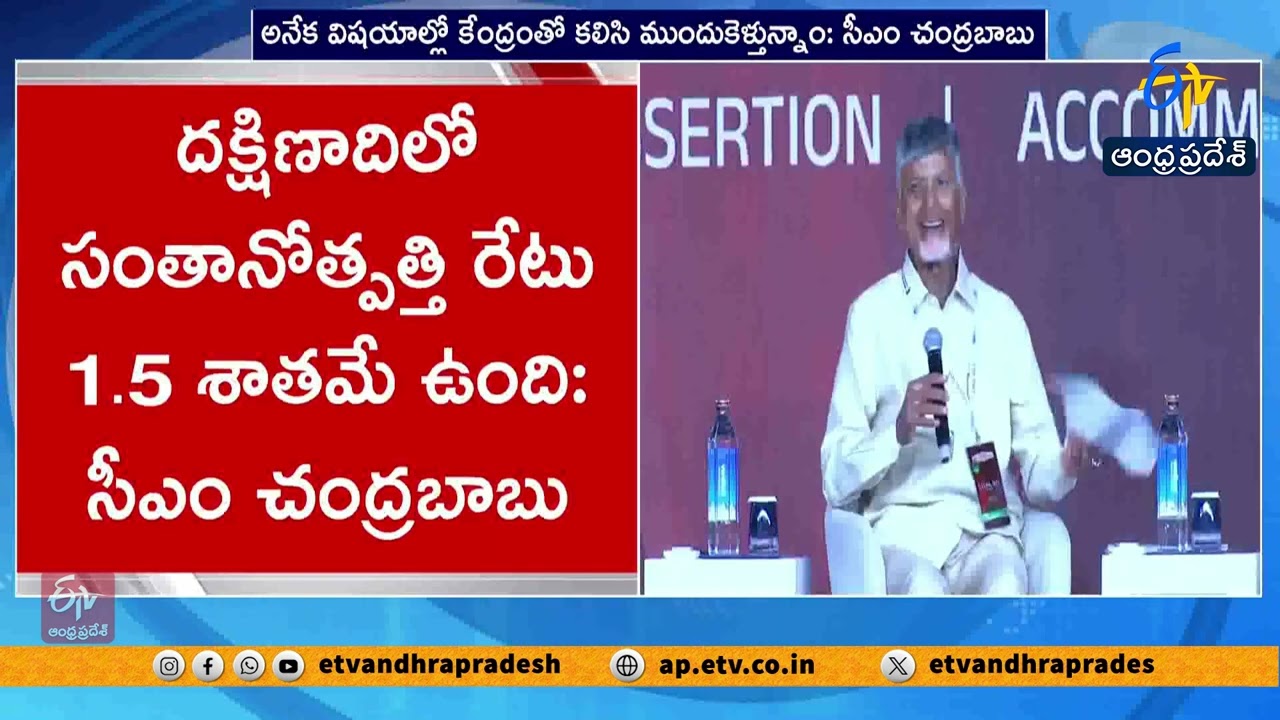 CM Chandrababu Invites People to Amaravati | Speaks at Raisina Dialogue in Delhi