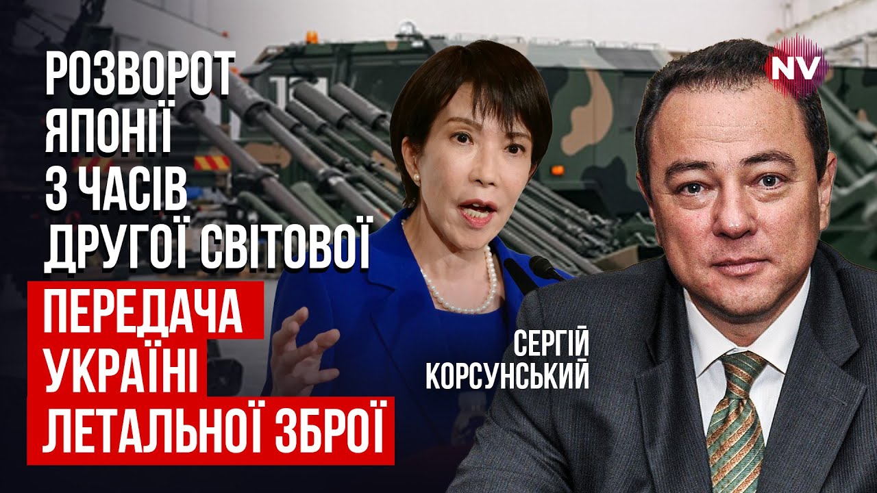 В Японии произошло феноменальное изменение. Это невероятные возможности для Украины | Корсунский
