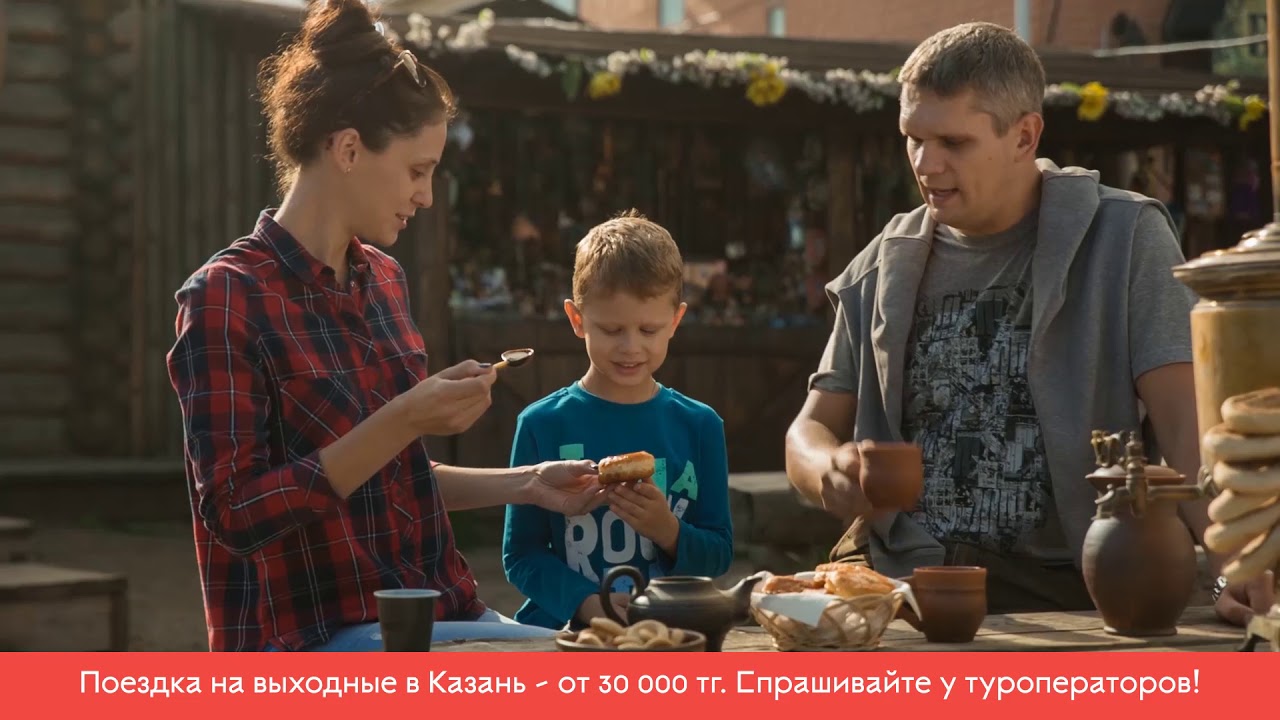 Visit Tatarstan 30 sec rus