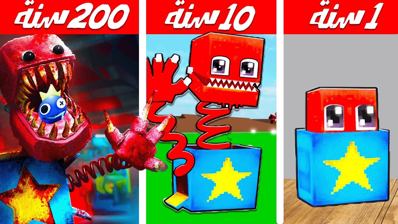 فيلم روبلوكس : 200 سنة وانا الوحش بوكسى بوو 😱🔥 !! ( الاندماج مع اصدقاء القوس قزح الازرق 😯 )