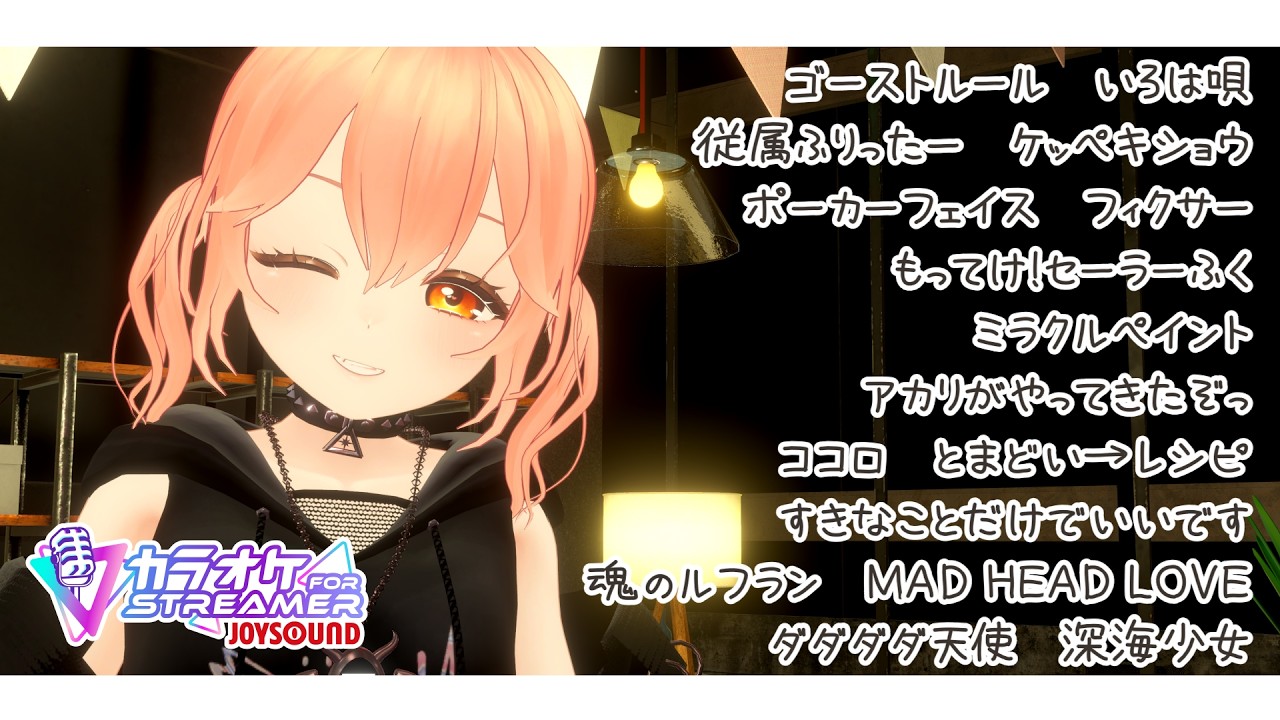 【Live/おひる歌枠】今日はなにを歌おう🎵カラオケJOYSOUND for STREAMER【#かなかのなまほーそー /VTuber 】