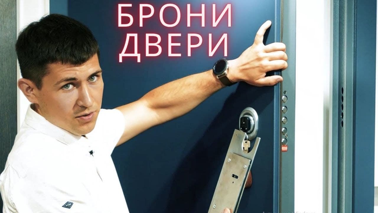 Бронированные двери от центра безопасности замок.укр