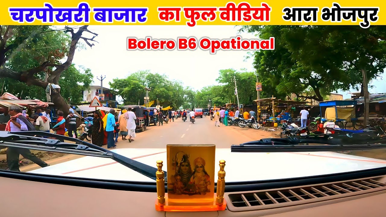 चरपोखरी बाजार का | Full Vlog Video | Charpokhri Bazar Bhojpur Ara Bihar Vlogs | #viral #vlogs