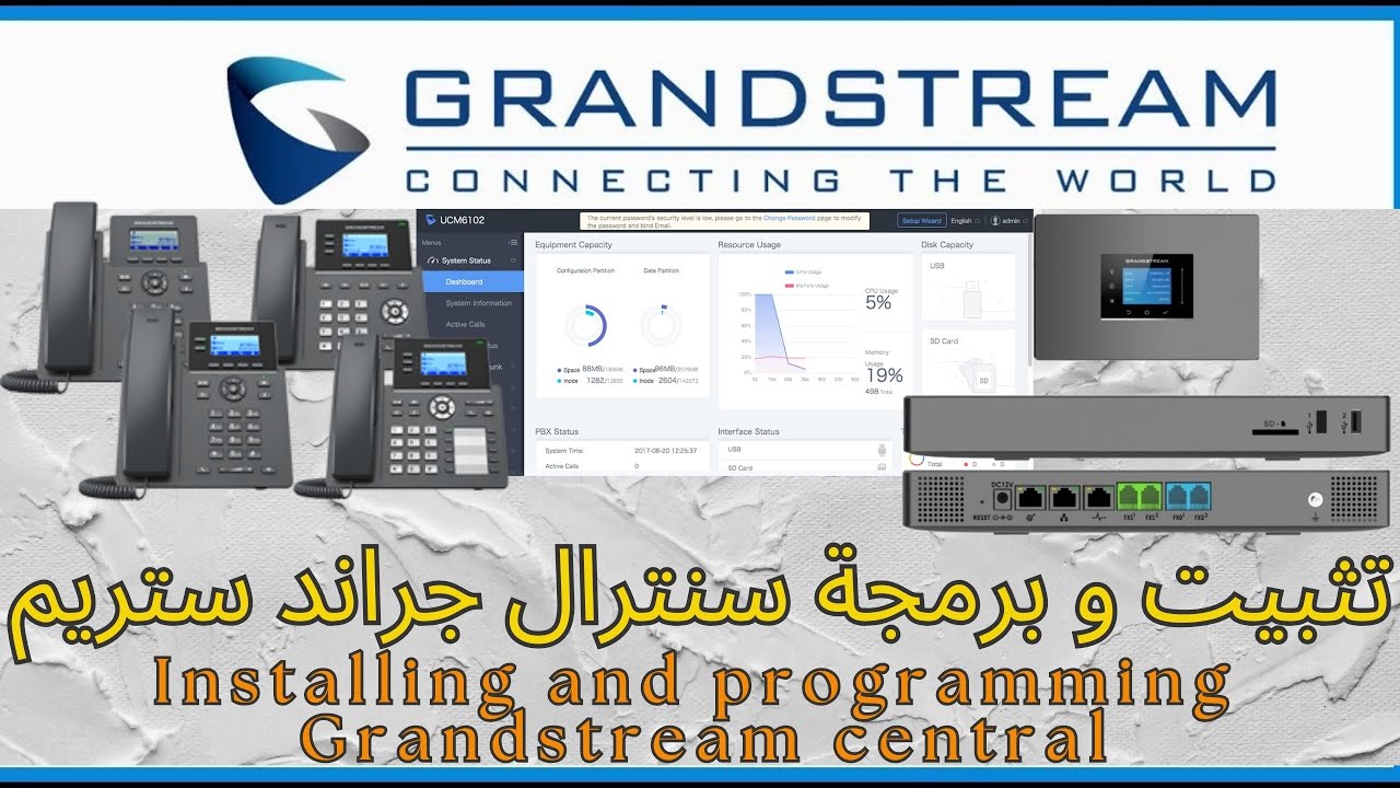 تثبيت و برمجة سنترال جراند ستريم Installing and programming Grandstream central
