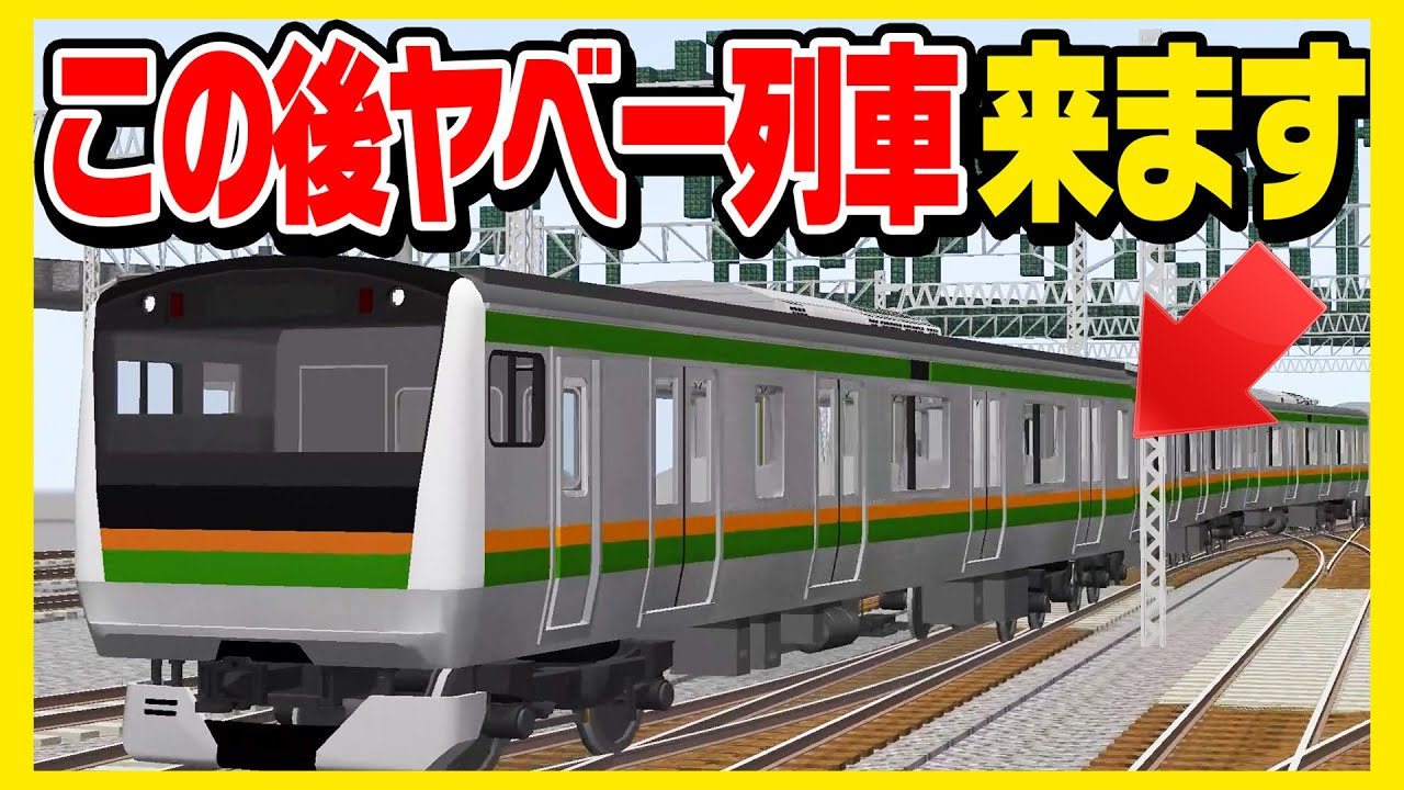 【え!?】上野東京ラインをマイクラで再現しようとしたら...【RTM】