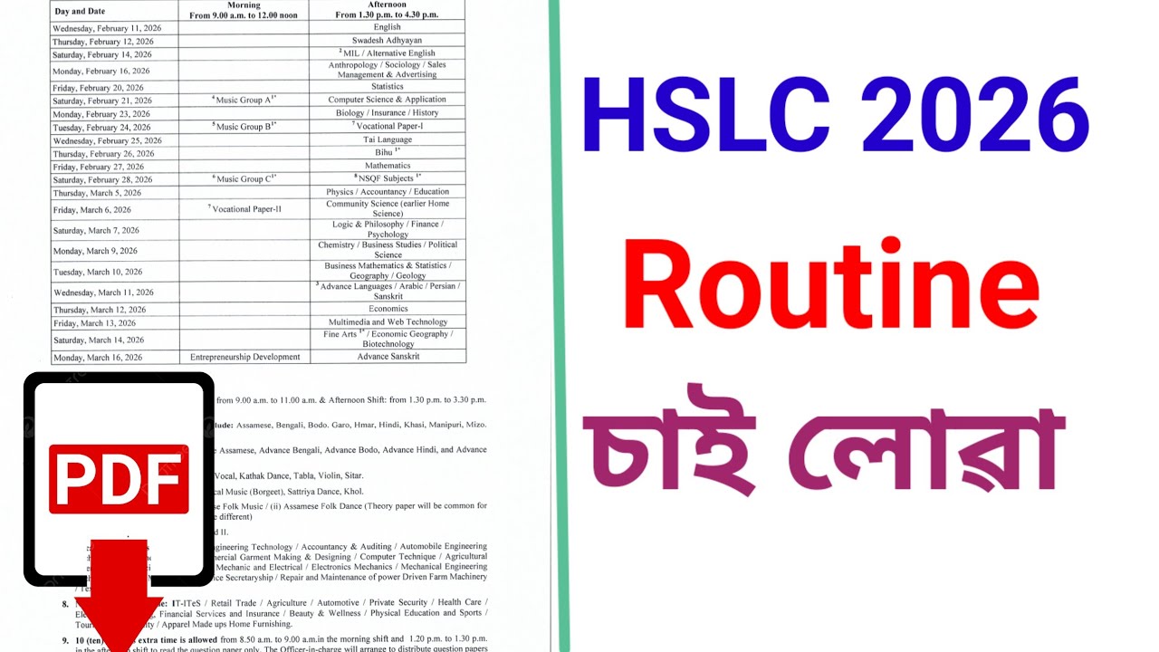 Assam HSLC  exam 2026 routine | class 10 final exam  routine 2026 assam | hslc 2026 date released