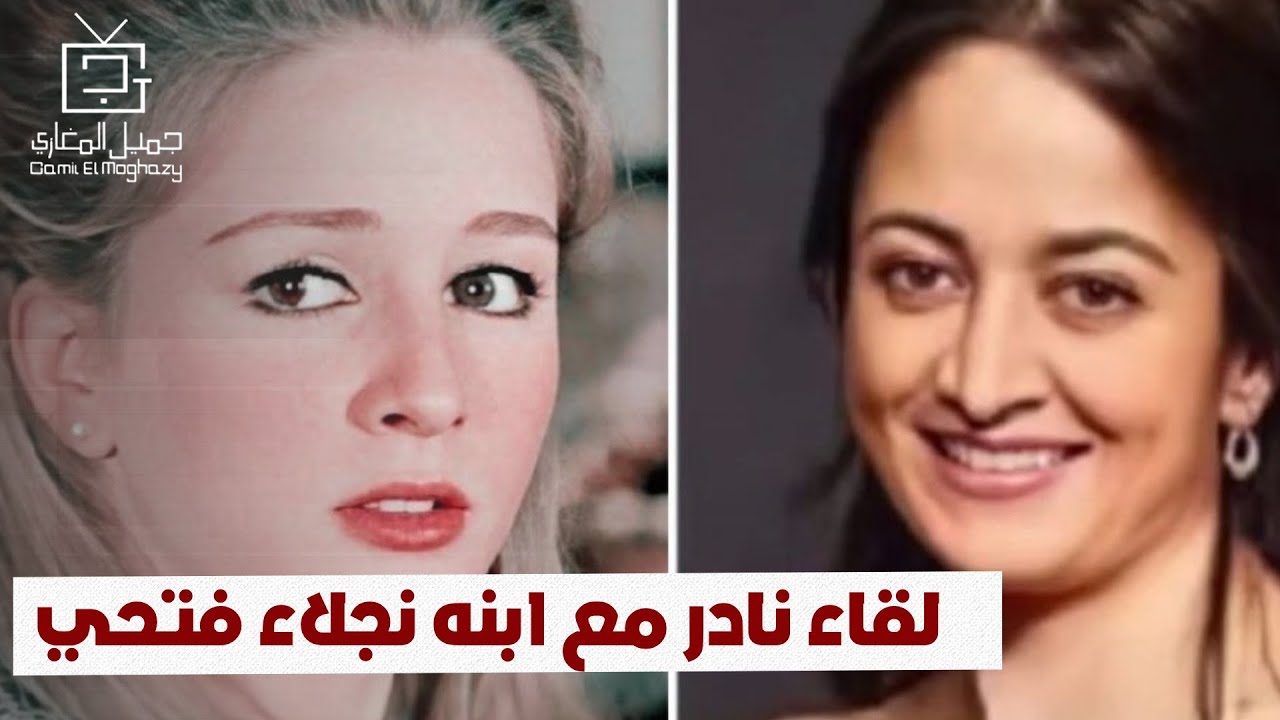 بنت نجلاء فتحي: ماما قالتلي لو بطلتي كسوف هاخدك معايا!