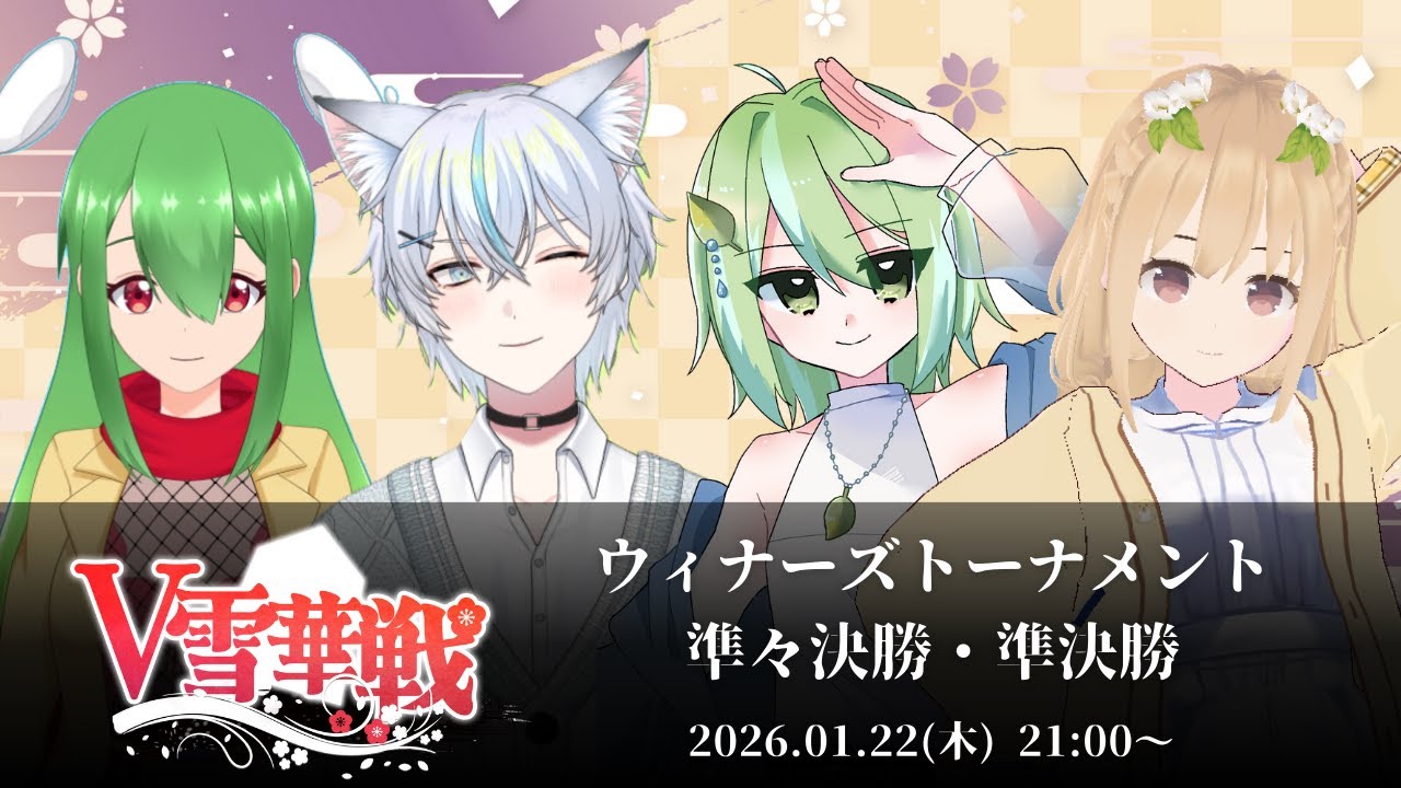 ウィナーズトーナメント3,4回戦磊々舘カンナ VS ONO、桂木はっぱ、 VS 町田六実、勝者同士【#将棋 】