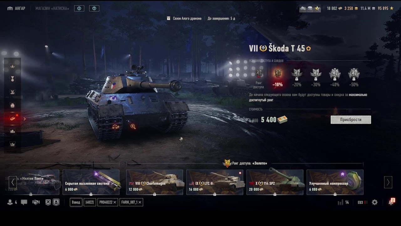 ⛄❄️425 🌆⛄❄️World of Tanks 2.0❄️⛄