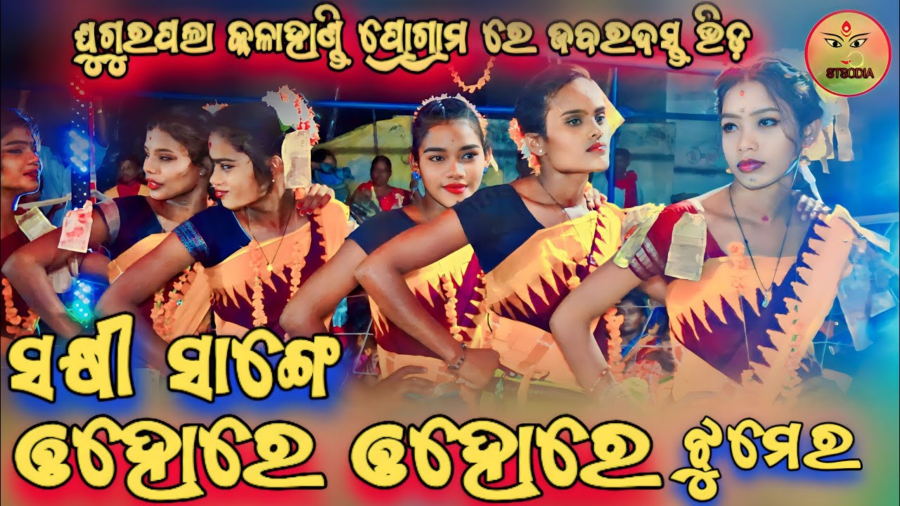 Sakhi sange ohore ohore jhumer song Rubi majhi performance new song jabardash dance