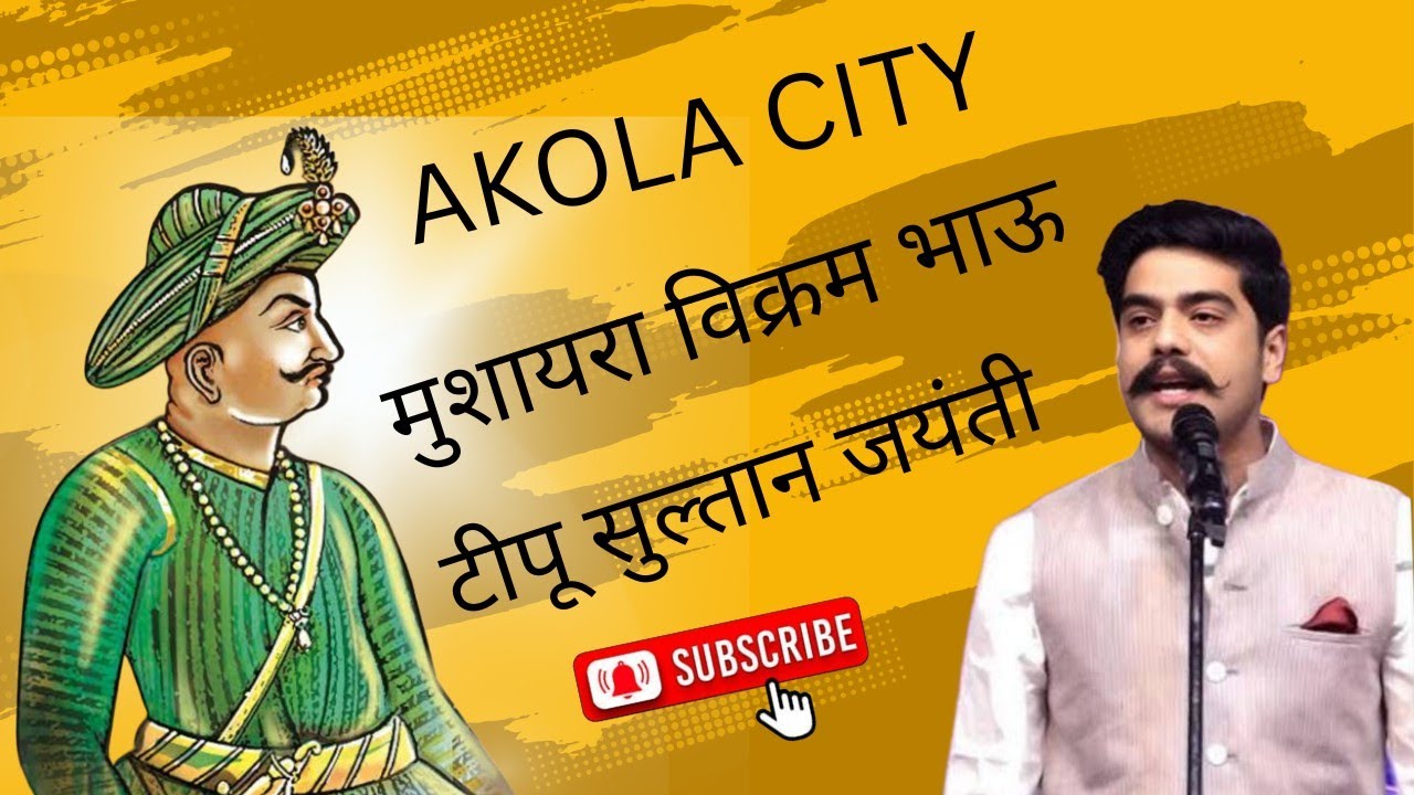 AKOLA CITY mushayara Vikram Dada Tipu Sultan Jayanti. #youtubeshorts #viralvideo #india #instagram
