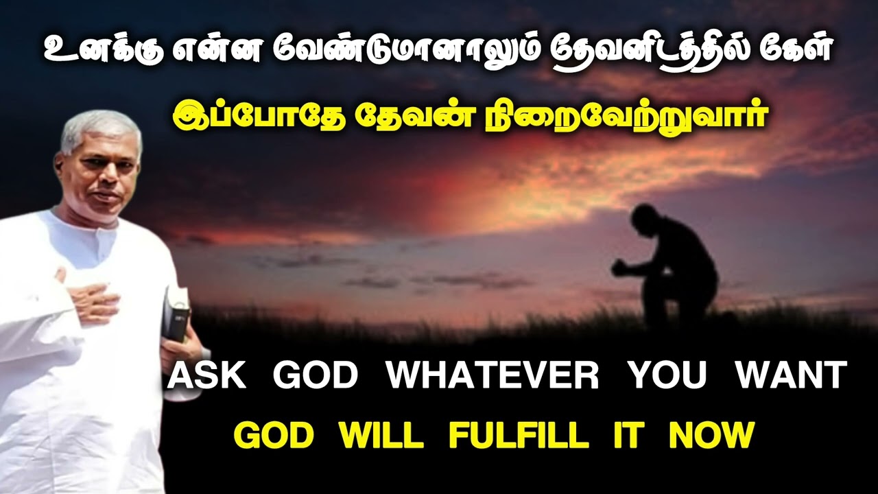 உனக்கு என்ன வேண்டுமானாலும் தேவனிடத்தில் கேள் | TPM message Pas.durai @TPMARAISEANDSHINE