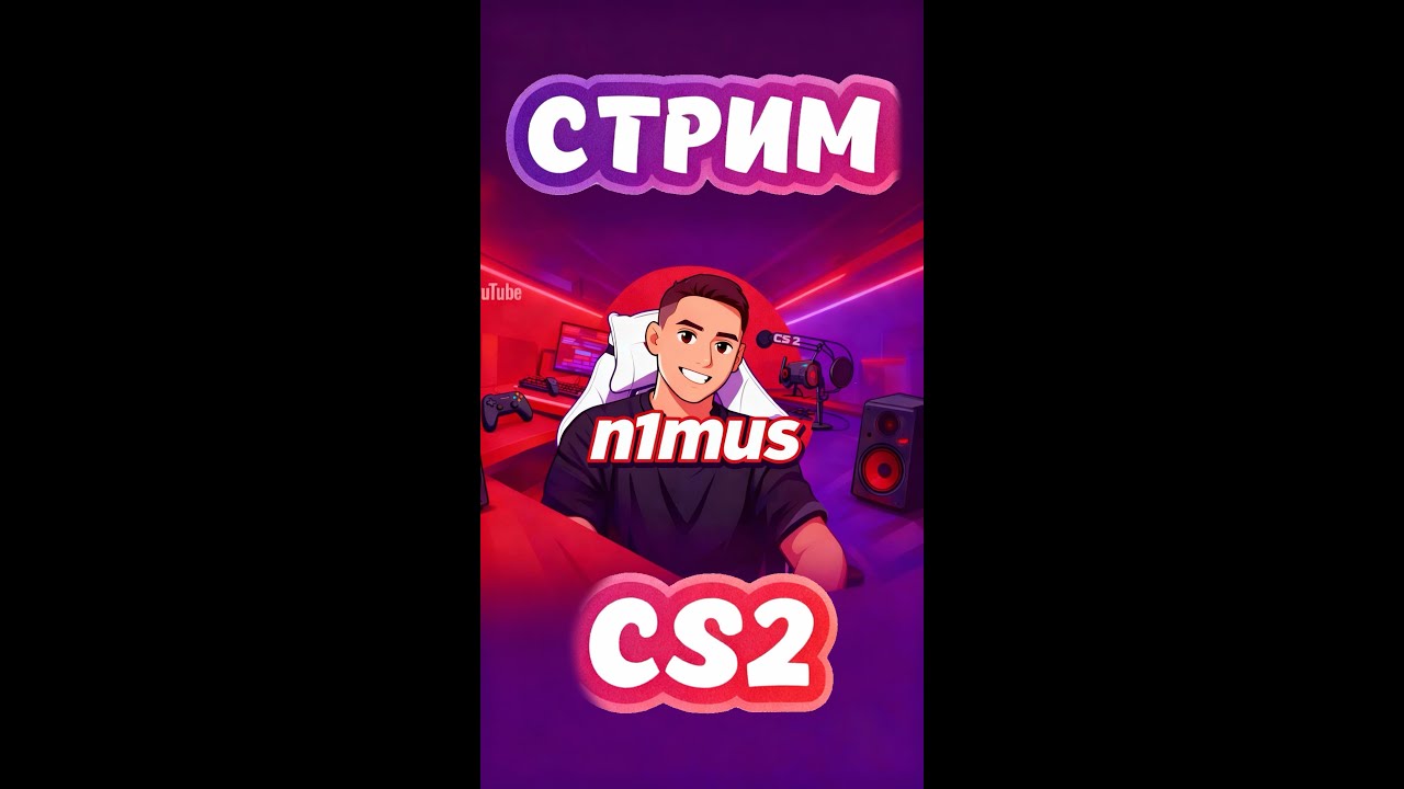 ВЫПОЛНЯЮ САМЫЙ СЛОЖНЫЙ ЧЕЛЕНДЖ В КС 2 💥 CS2 ИГРАЮ СО ЗРИТЕЛЯМИ 🎯🔥