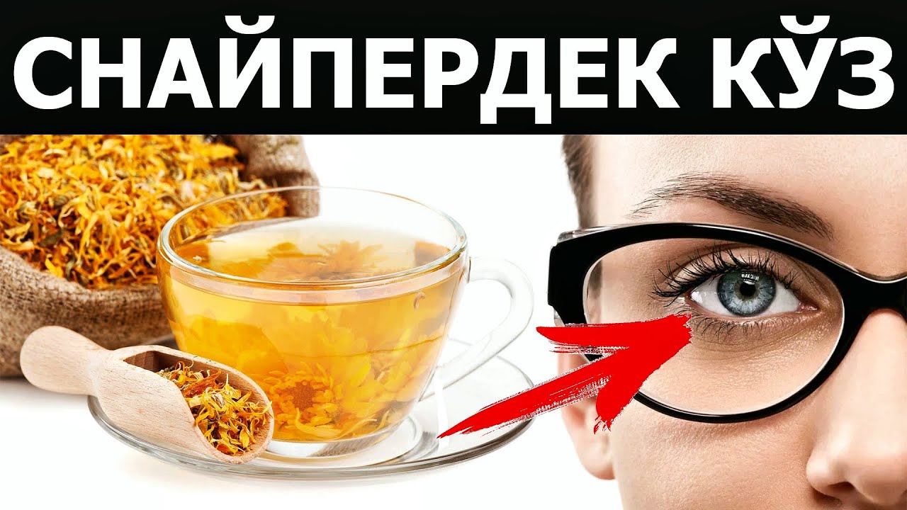 ХАТТОКИ 90 ЁШДА ХАМ ЎТКИР КЎРИШ УЧУН УШБУ ОДДИЙ ДАМЛАМАНИ ИЧИНГ ВА УЗОҚНИ БЕМАЛОЛ КЎРАСИЗ