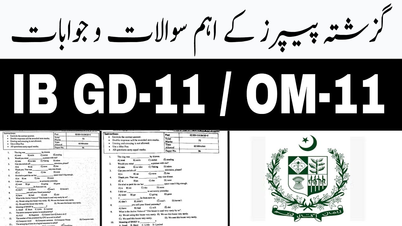 Intelligence Bureau IB OM 11 and GD 11 Paper 12 | GD 7 OM 7 | past paper Computer Maths |