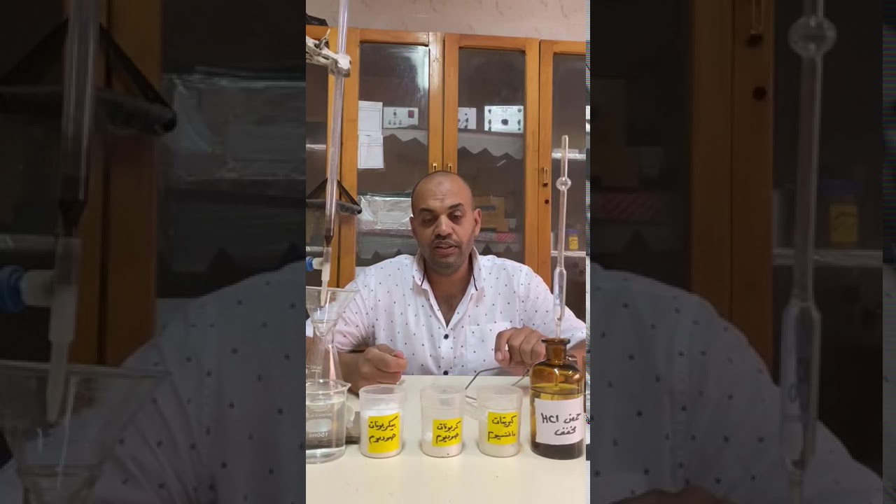 الكشف عن الكربونات والبيكربونات