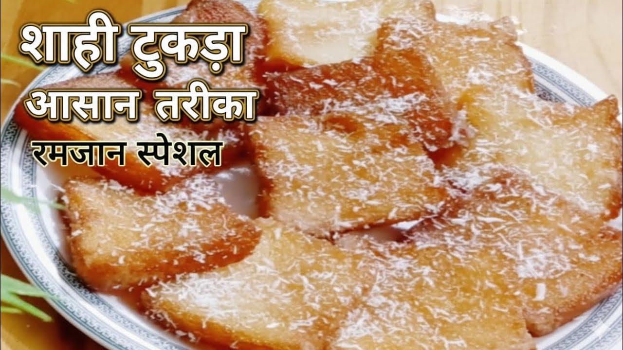 Ramzan special series-21, इफ्तार को कुछ खास बनाना है तो ट्राई जरूर करें। #ifatarispecial #sahitukda 