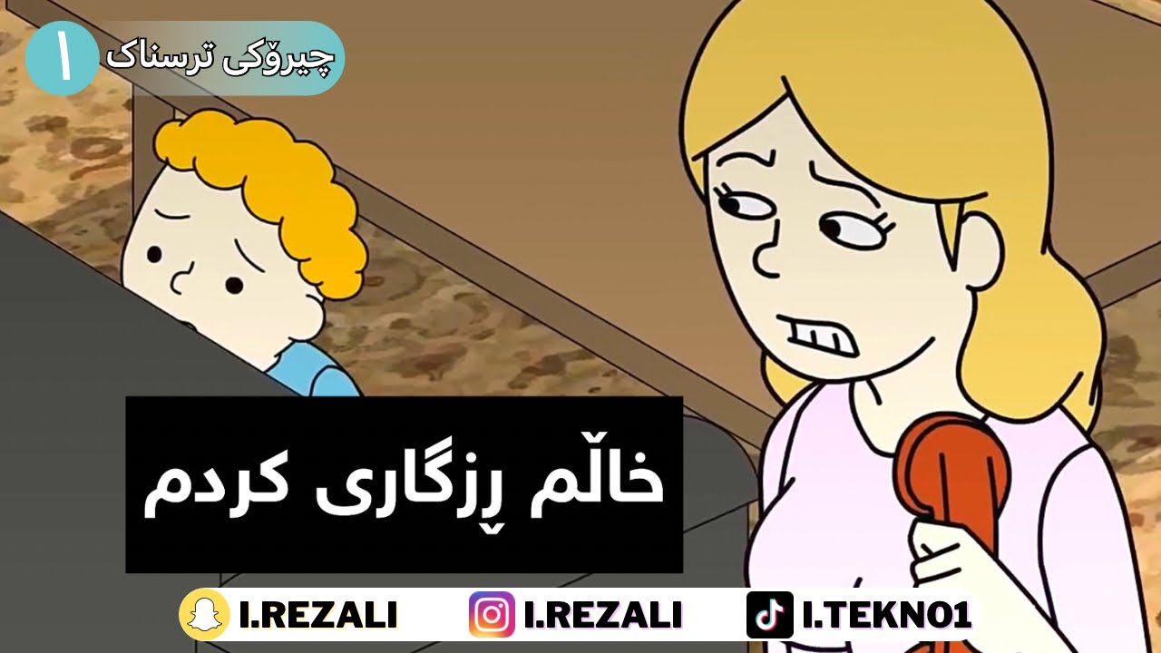 نزیک بووم لە مردن 😱