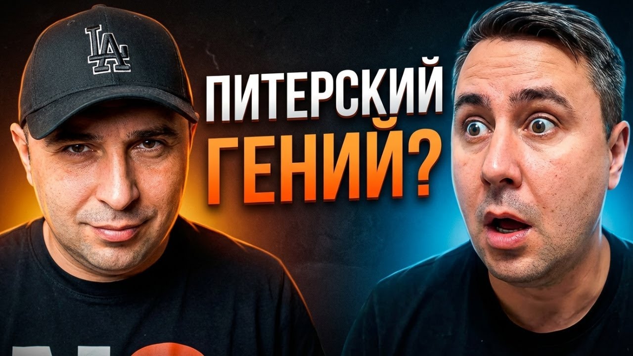 Антон из Питера блещет знаниями