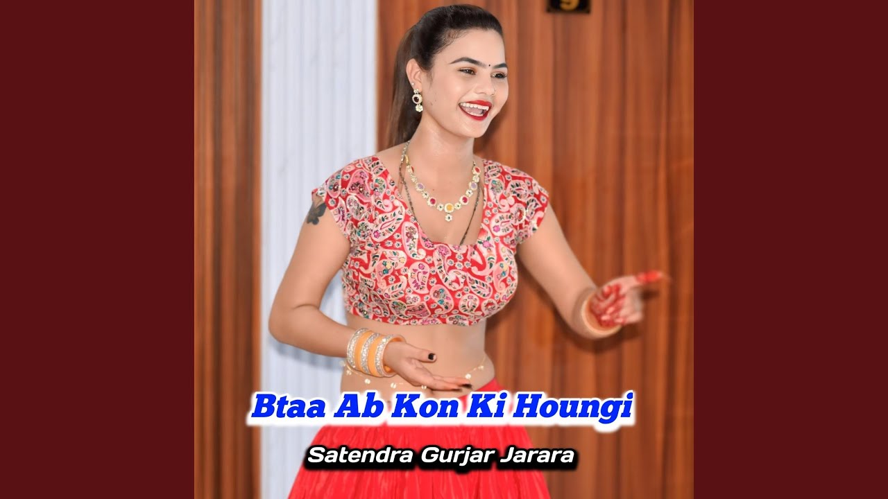 Btaa Ab Kon Ki Houngi