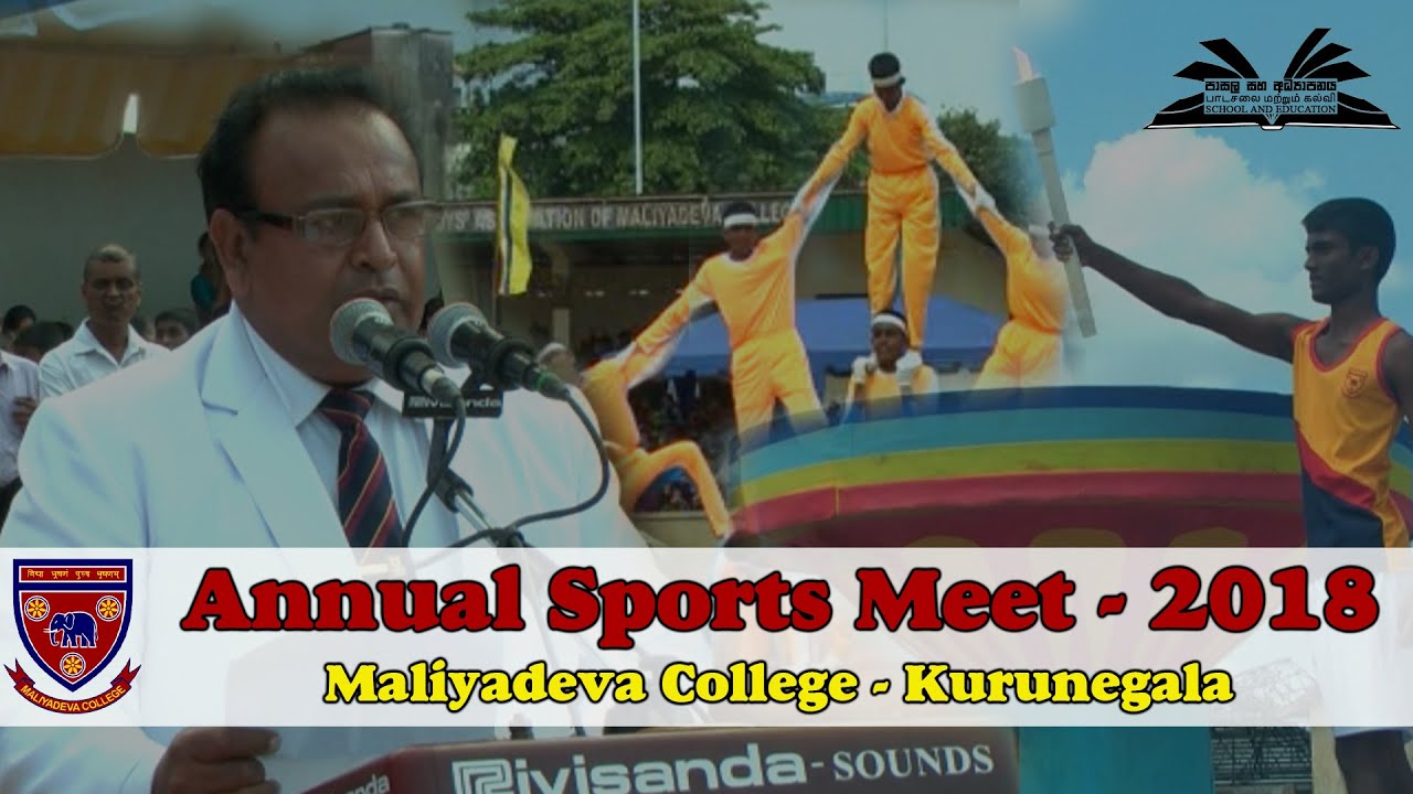 Annual Sports Meet | 2018 | Maliyadeva College | Kurunegala | School and education