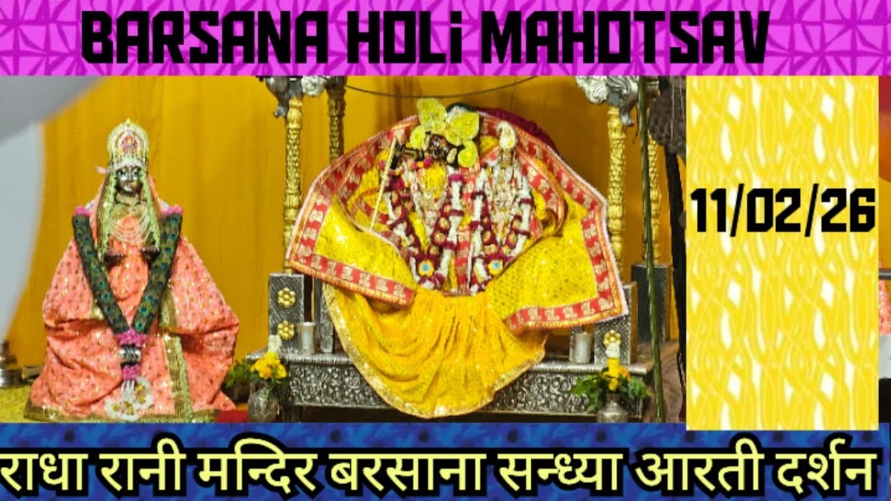 laadli ji temple | Radha Rani mandir barsana live Today Darshan | holi samaj gayan #live