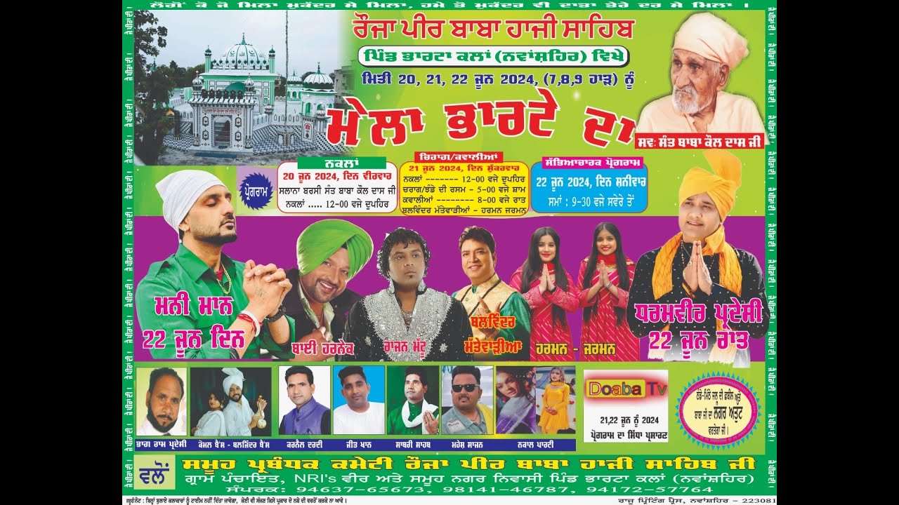 Live Roza Peer Baba Haji Ji |  Mela Bharte Da | Nawanshahr