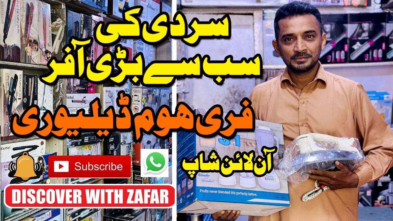 Visit Again Memon Electronic Bolton Market | Electric & Cheap Price | Winter Sell Offer | Vlog 172