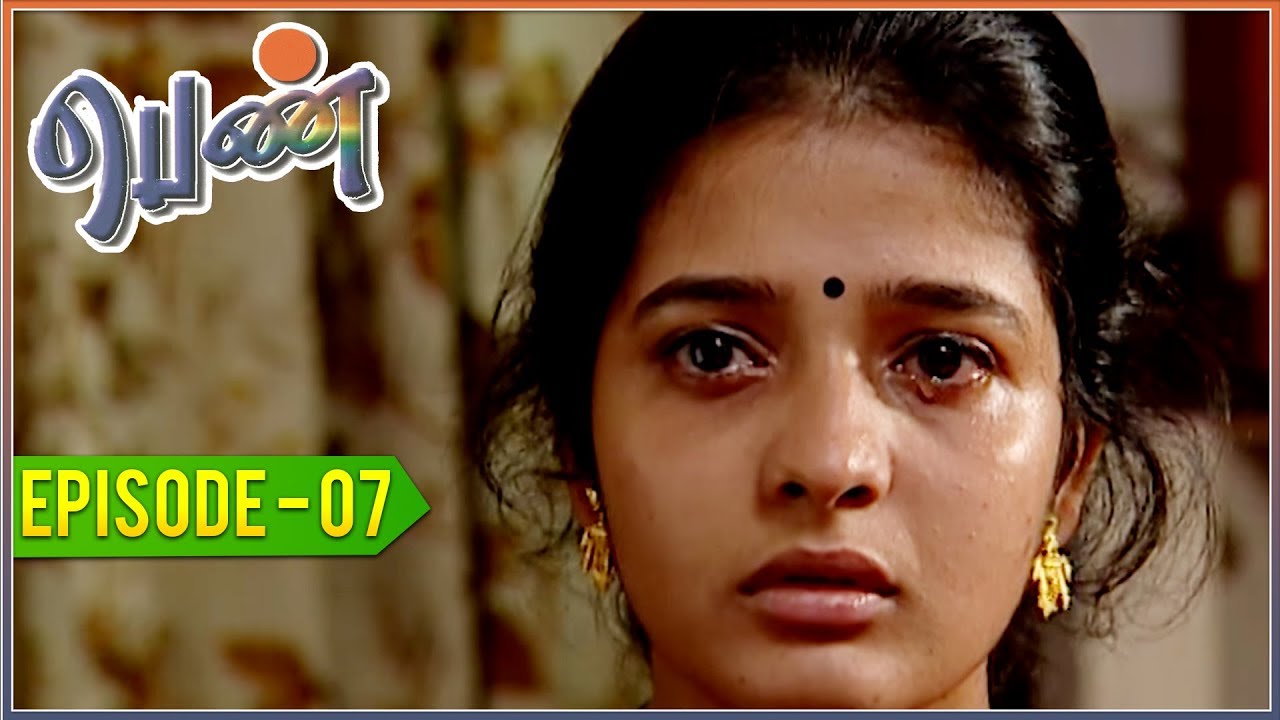 Penn - Tamil Serial | EPISODE 7