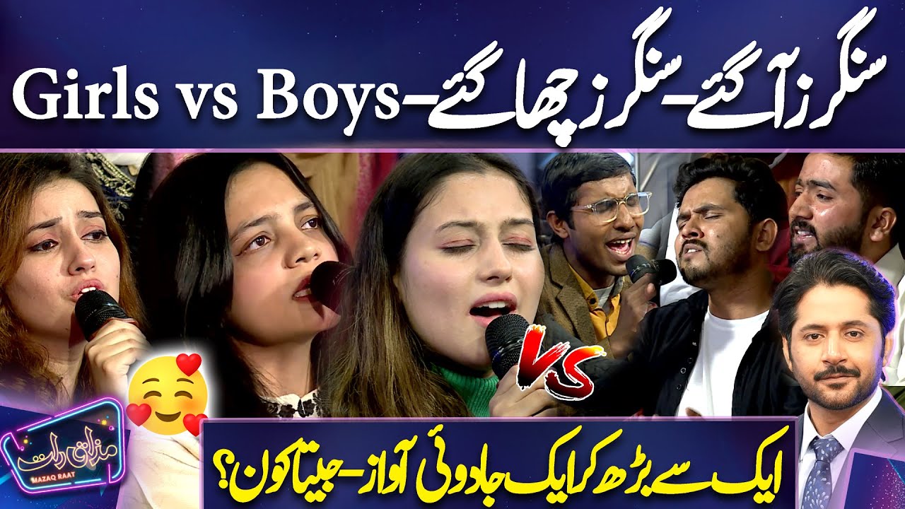 What a Performance | Singing Competition in Mazaq Raat | Must WATCH 😍🥰 Boys vs Girls  | Imran Ashraf