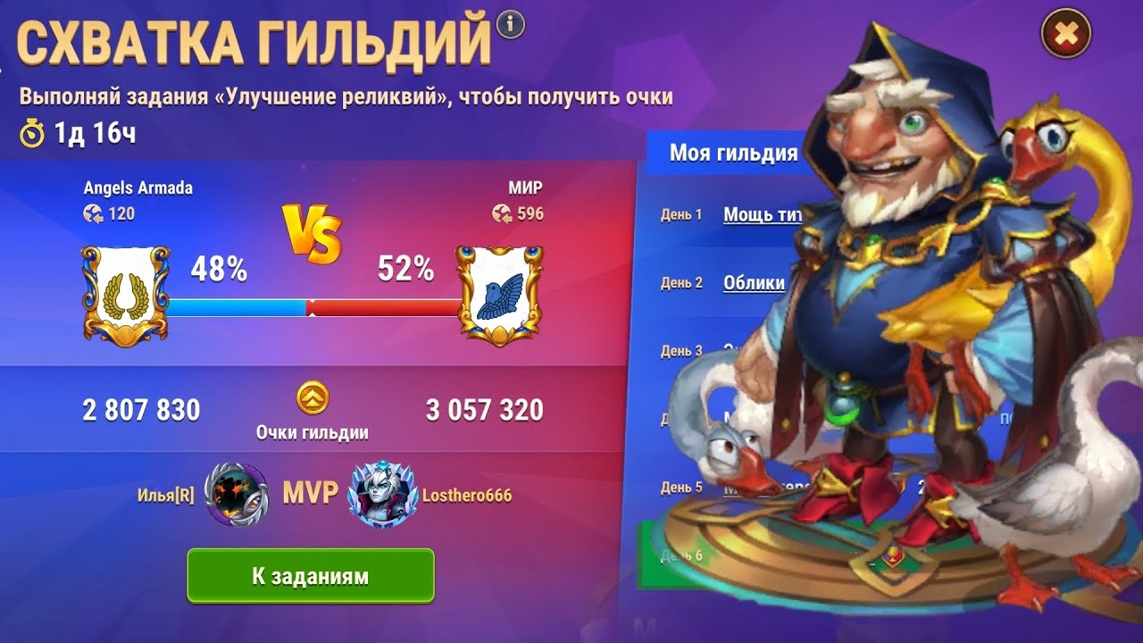 Хроники хаоса 🔥 Мобильные. Обзор схватки гильдий за 4 дня. Играем, качаемся, сражаемся) 