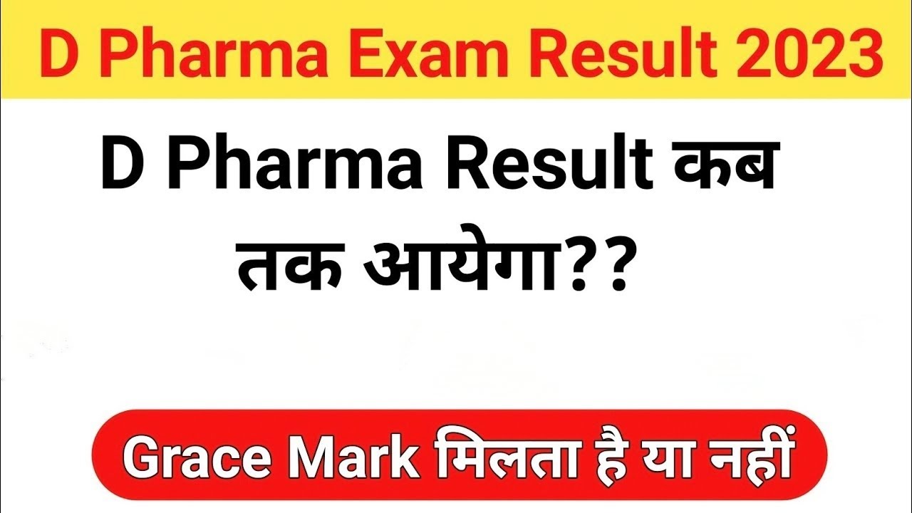 D Pharma Result 2023 कब आयेगा | D Pharma Passing Marks 2023 | BTEUP Result | D Pharma Result 2023