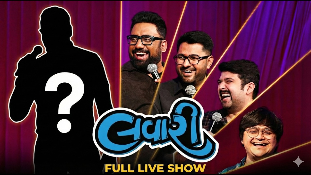 Gujarati Comedy with Lavari Gang 🤣| The Lavari Show | #viral #gujju #comedy #thelavarishow .