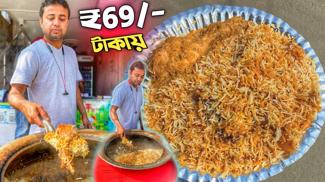 মাত্র ₹69/- টাকায় Unlimited বিরিয়ানি😱কেমন খেতে এই বিরিয়ানি? মটন লিভার কারি খেয়ে পুরো ছিটকে গেলাম🔥