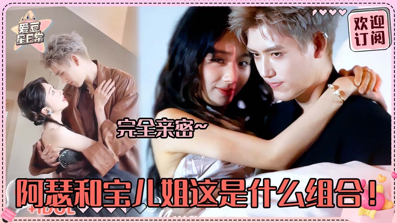 [MultiSub]陈飞宇在王影璐面前好害羞！“璐璐很好哄~”是什么男友发言！公主抱简直轻轻松松#陈飞宇 #王影璐 #献鱼 #arthur #whendestinybringsthedemon #cp