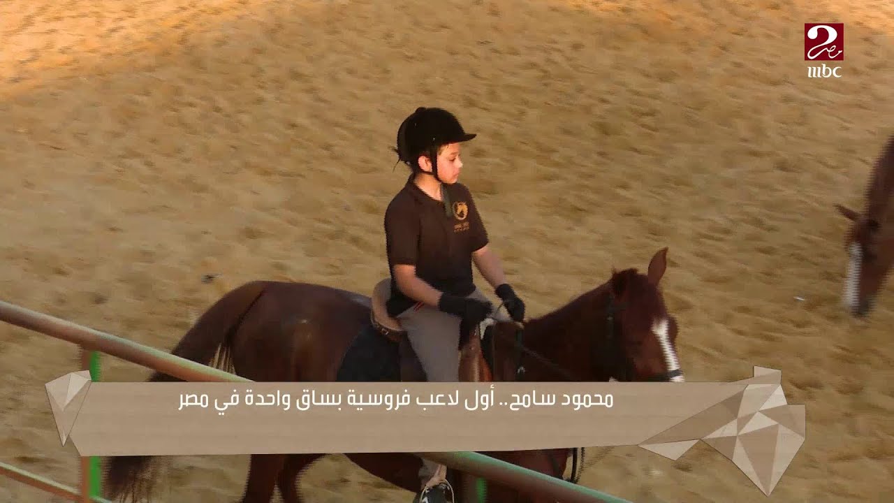 محمود سامح .. أول  لاعب فروسية بساق واحدة في مصر