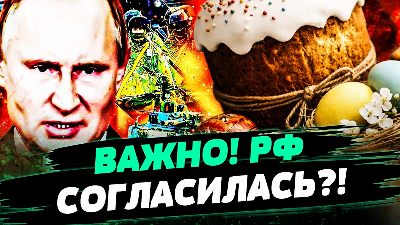 😱СРОЧНО! ОСТАНОВКА ОГНЯ НА ПАСХУ?! ВСКРЫЛАСЬ ПРАВДА! РЕЗКОЕ РЕШЕНИЕ! ЧТО БУДЕТ ДАЛЬШЕ?! &mdash; Яхно