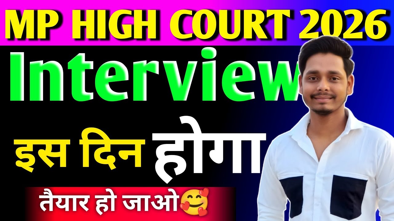 MP High Court Group D New Update 2026 🥰 mp high court technical assistant exam out