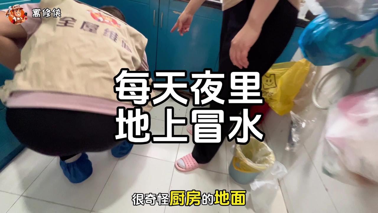 很奇怪？每天夜里地面就会冒水出来？#漏水检测精准定位