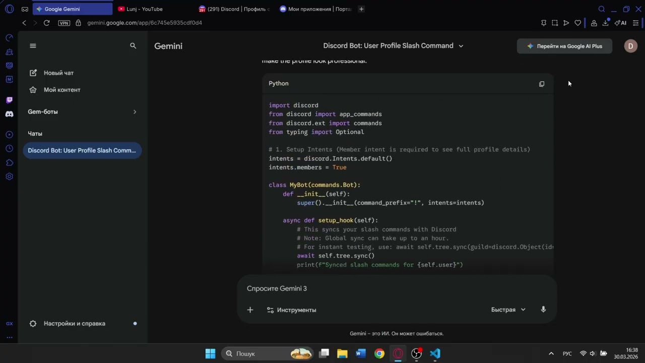 AI built my Discord bot in seconds! 🤖 Check out this /profile command! 🚀