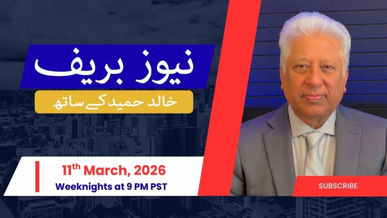 News Brief with Khalid Hameed - Wednesday, March 11th 2026