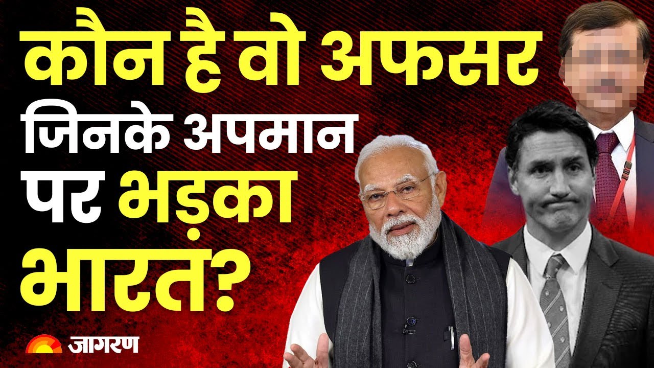 India Canada Tension: कौन हैं Sanjay Verma, जिनपर आरोप लगाकर कनाडा ने मोल लिया भारत से पंगा